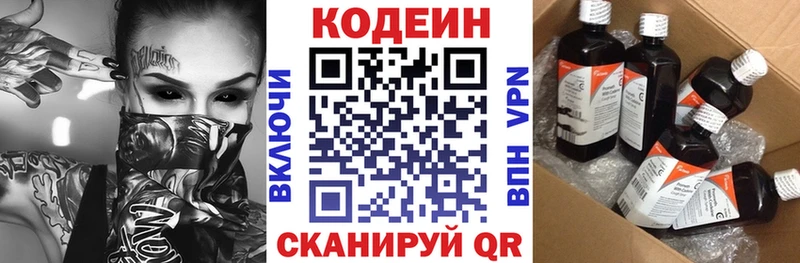 купить наркотики сайты  Салехард  blacksprut рабочий сайт  маркетплейс формула  Codein напиток Lean (лин) 