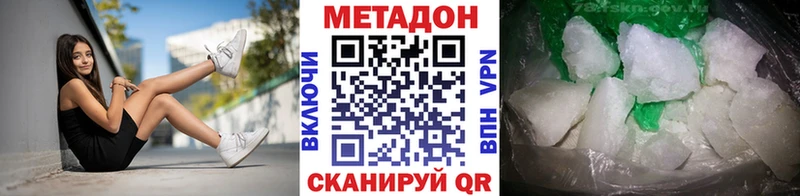 Метадон белоснежный  Салехард 